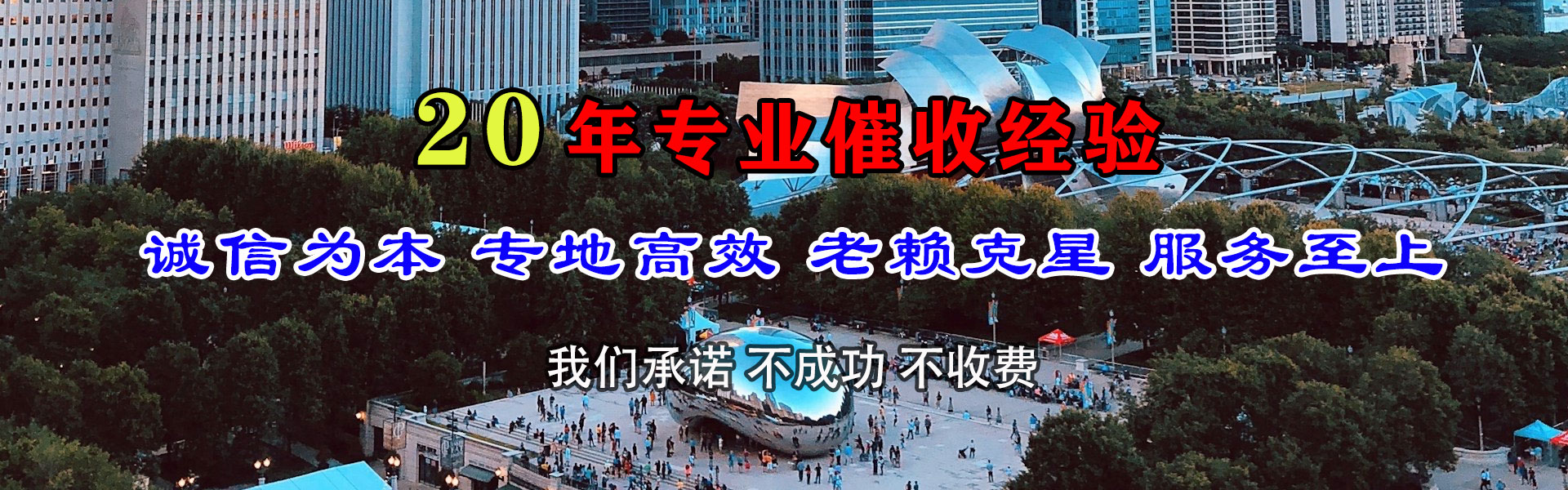 东阿索债公司